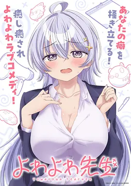 腐漫画网热搜榜第二位咖啡与黑衬衫动画封面