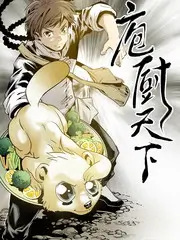 腐漫画网热搜榜第五位漫展后台实录综艺海报